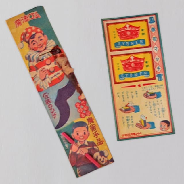 [当時物]レトロ小学館/少年雑誌付録4種類/昭和24年 (1949)
