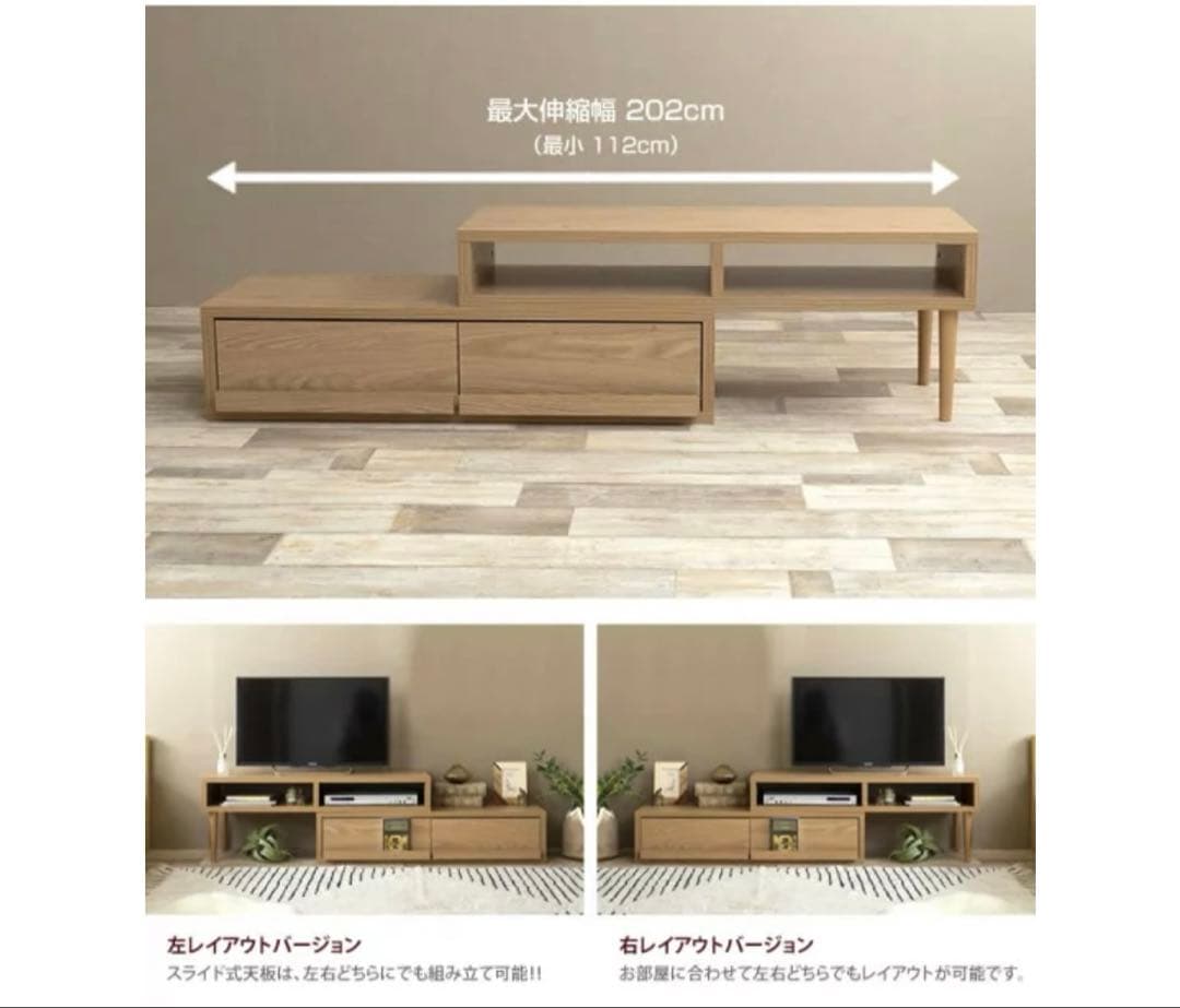 ナチュラル木製テレビ台 引き出し収納付き