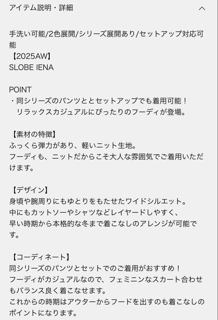 新品タグ付き　SLOBE IENAグレー フーディー ✳︎