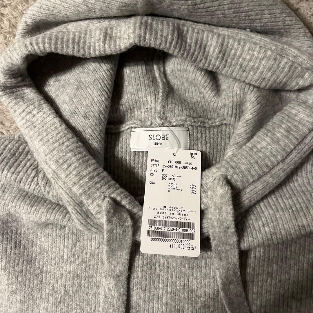 新品タグ付き　SLOBE IENAグレー フーディー ✳︎