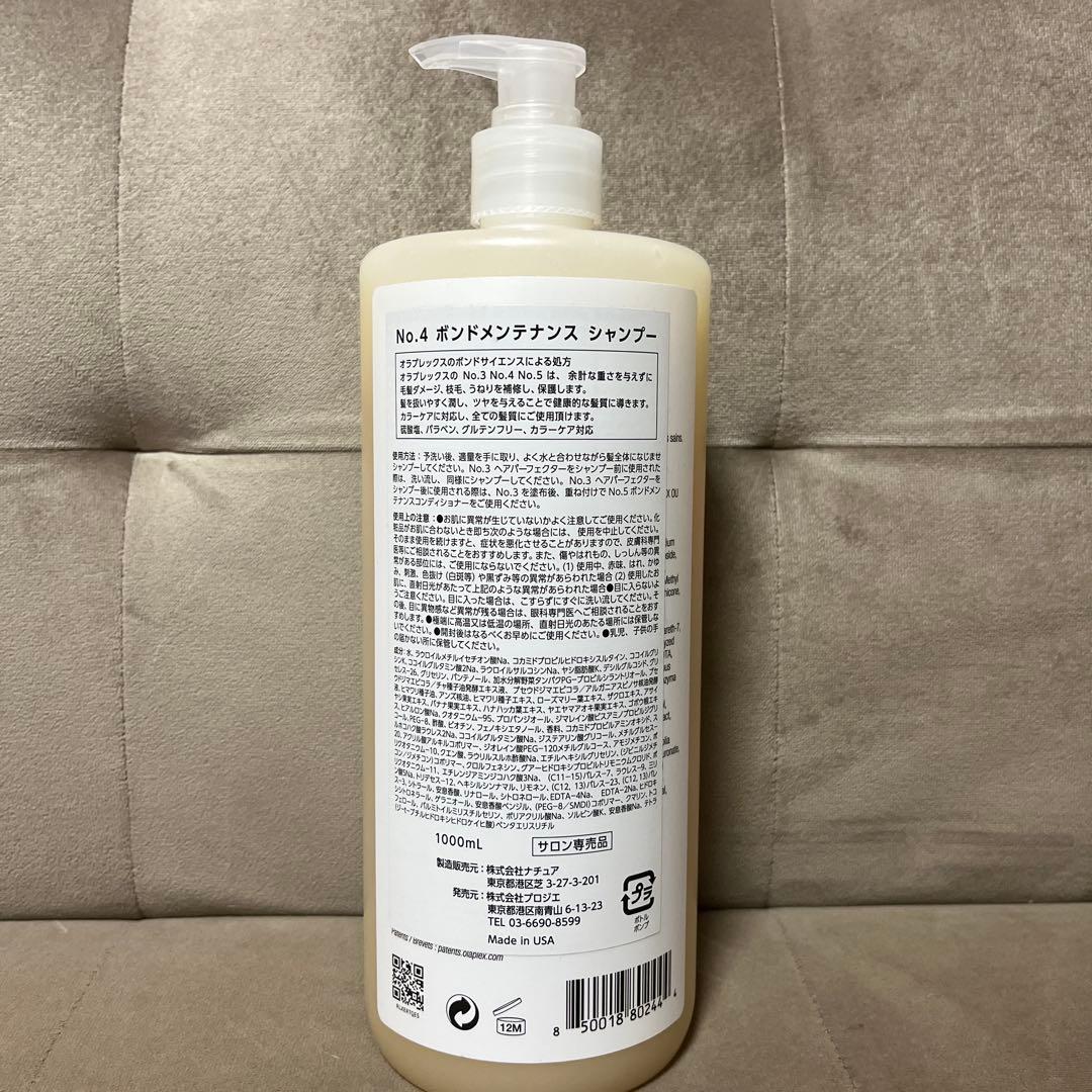 オラブレックスシャンプー1000ml