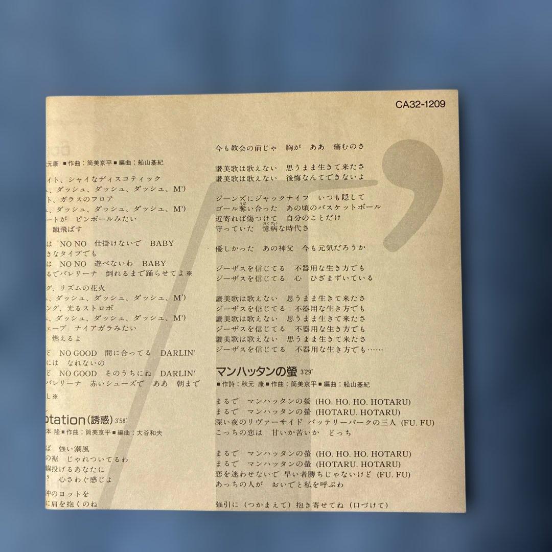 本田美奈子/M'シンドローム/旧規格盤CD/CA32-1209/帯付き