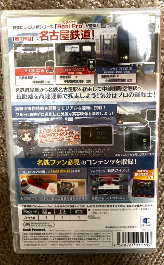 鉄道にっぽん! Real Pro 特急走行! 名古屋鉄道編 - Switch