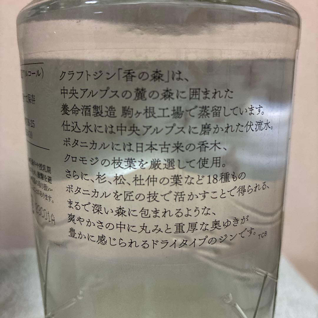 香の森　季の美　700ml クラフトジンGIN