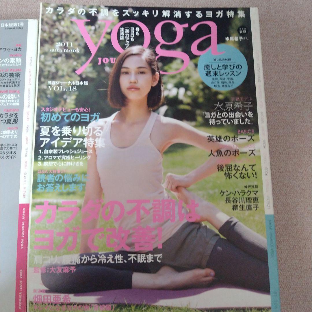 ヨガジャーナル 日本版 第1号〜69号の69冊