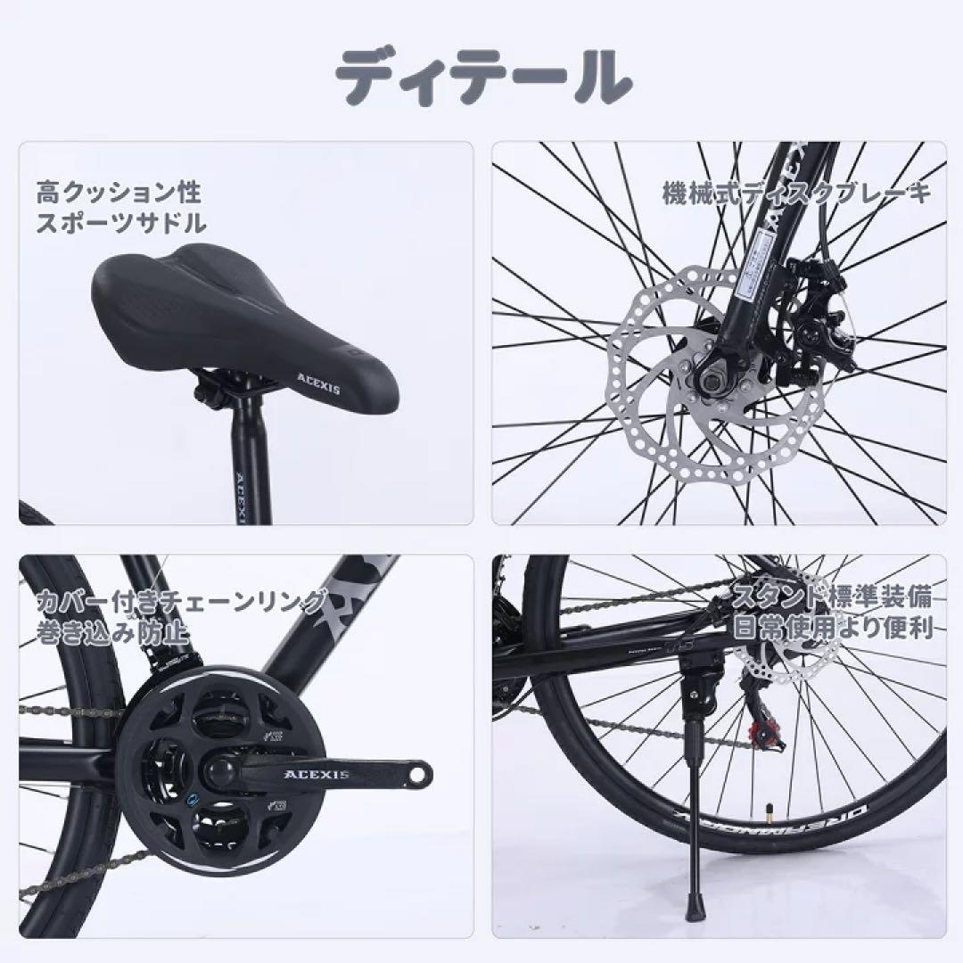 【新品】クロスバイク 王子、赤羽 引取り希望