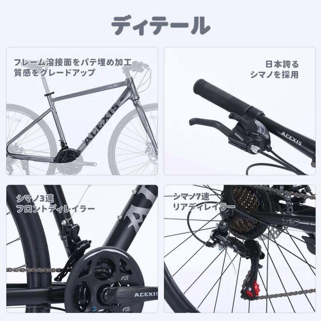 【新品】クロスバイク 王子、赤羽 引取り希望