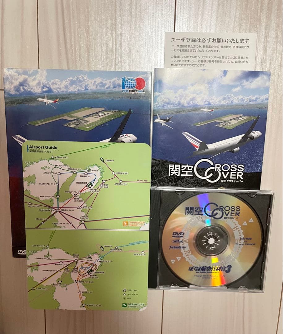 ぼくは航空管制官3、関空クロスオーバー