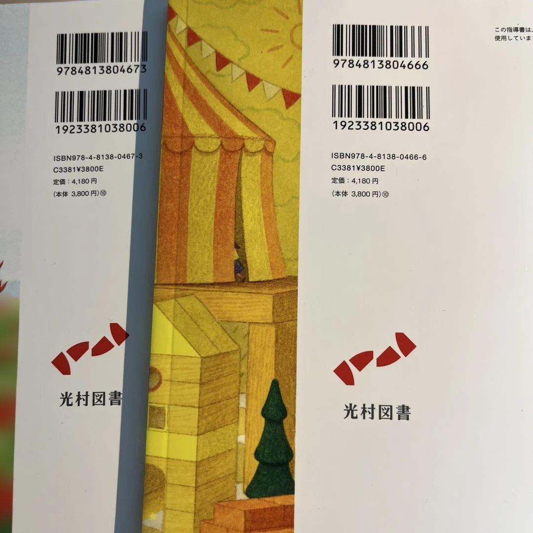 小学2年生　こくご上下 (児童用教科書&学習指導別冊　朱書きセット)