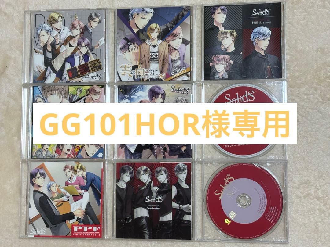 その他 SolidS CD