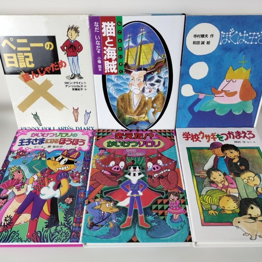 児童書☆低学年～☆４０冊セット☆くもん推薦図書☆課題図書☆まとめ売りb225