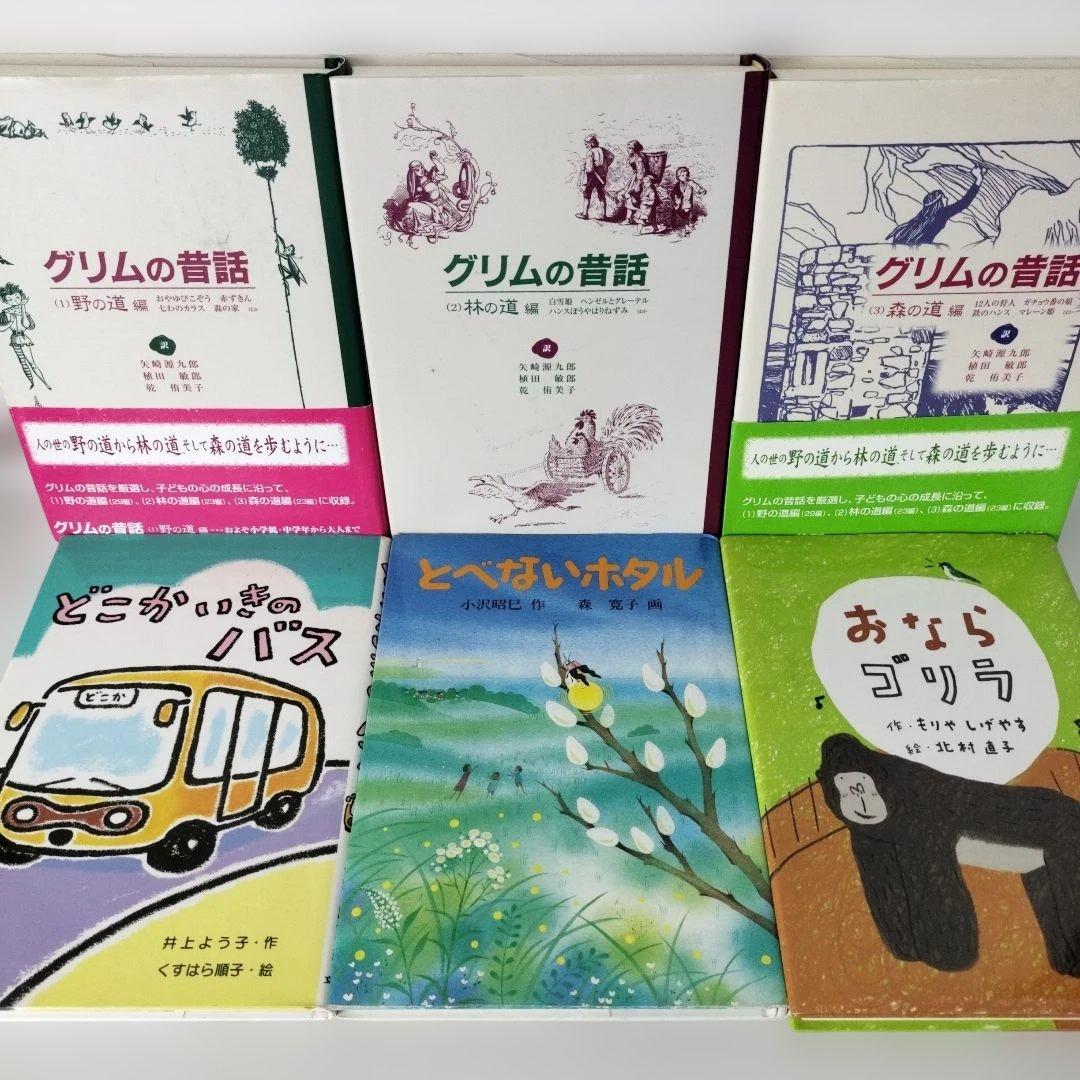 児童書☆低学年～☆４０冊セット☆くもん推薦図書☆課題図書☆まとめ売りb225