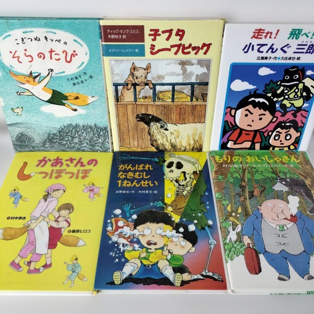 児童書☆低学年～☆４０冊セット☆くもん推薦図書☆課題図書☆まとめ売りb225