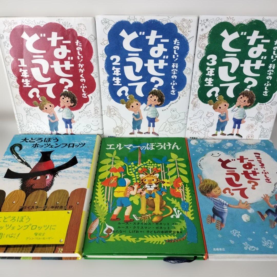 児童書☆低学年～☆４０冊セット☆くもん推薦図書☆課題図書☆まとめ売りb225