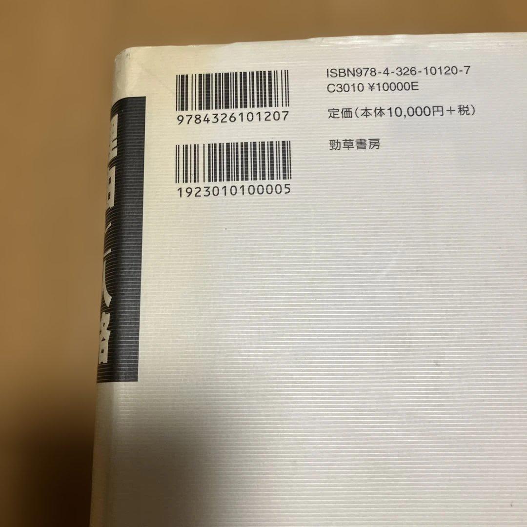 理由と人格
