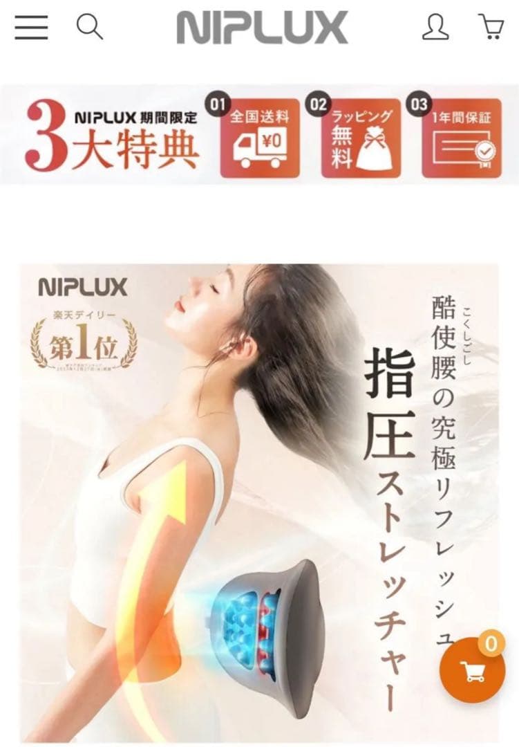 ア*ラ様 NIPLUX WAISTUPREMS（ウエスタプレミス） 1回のみ試用