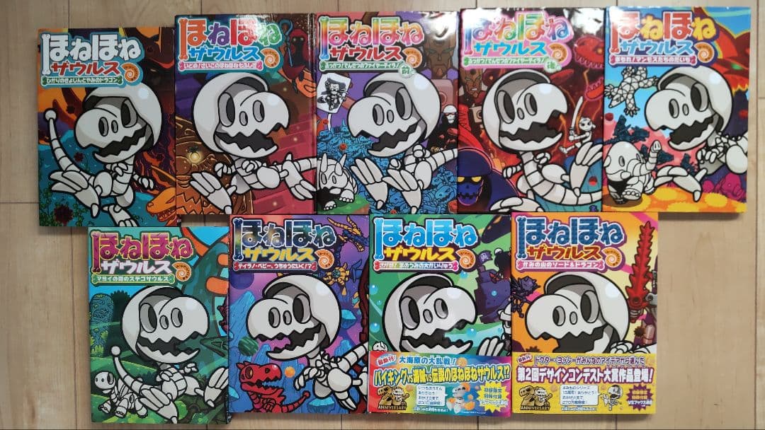 ほねほねザウルス 27冊セット