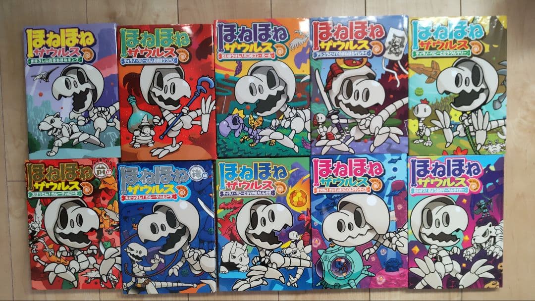 ほねほねザウルス 27冊セット