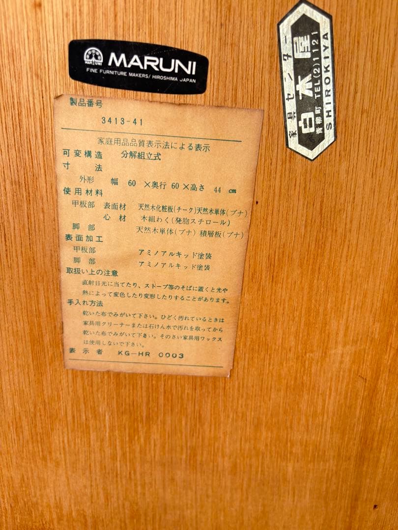 オールドマルニ　マルニ　センターテーブル