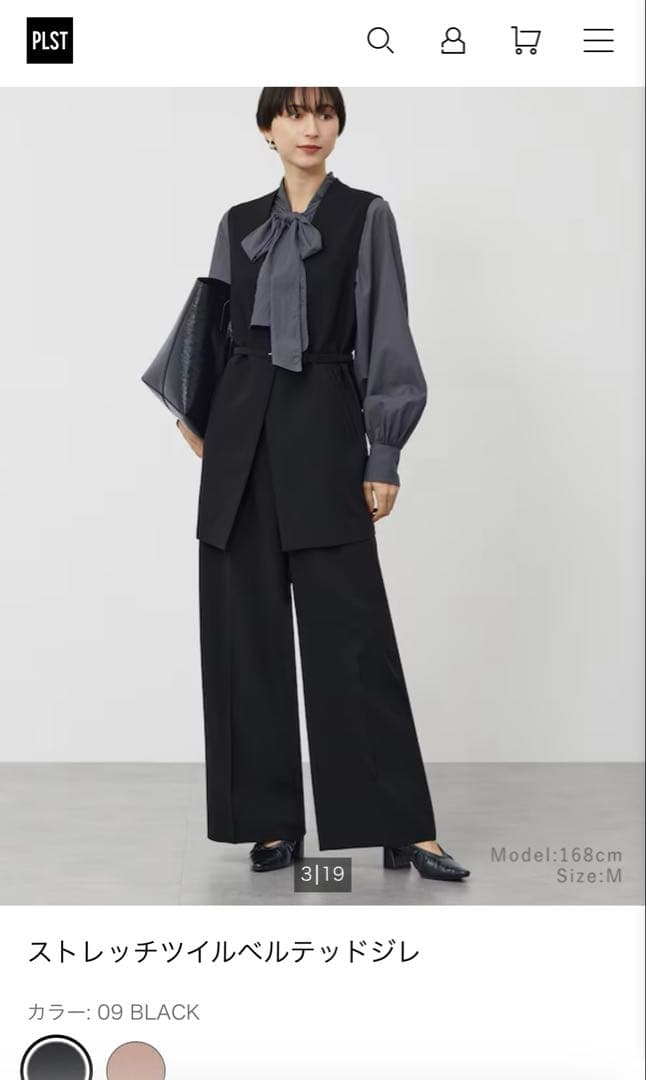 PLST 黒　ストレッチツイルベルテッドジレ　M