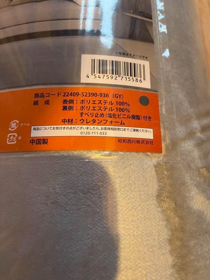 【新品未使用】極厚 フランネルラグ グレー コストコ