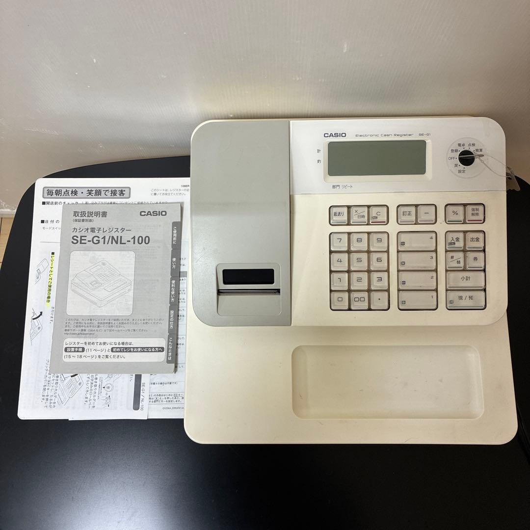 CASIO カシオ SE-G1/NL-100 電子レジスター ホワイト 店舗用品