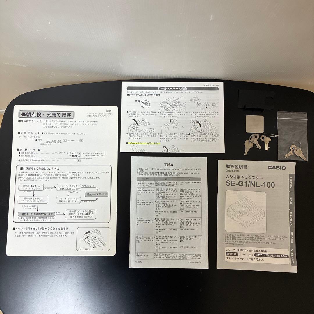CASIO カシオ SE-G1/NL-100 電子レジスター ホワイト 店舗用品