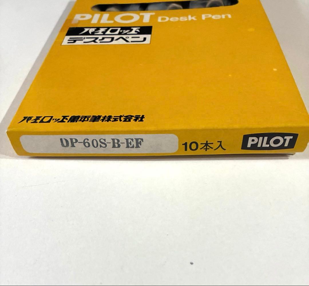 #*7様 新品未使用・パイロット・デスクペン８本セット