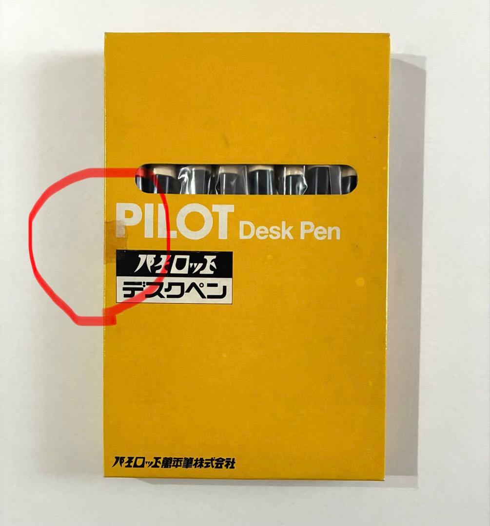 #*7様 新品未使用・パイロット・デスクペン８本セット