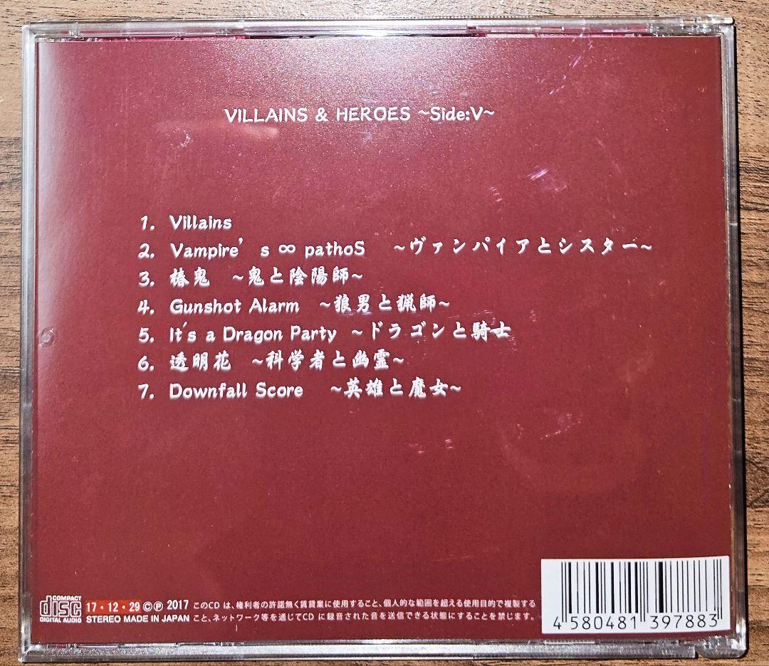 Villains and Heroes ～SIDE：V～ / ひとしずく×やま△