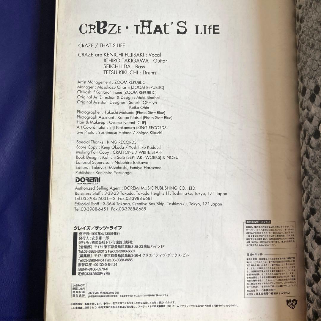 CRAZE THAT'S LIFE バンドスコア ※廃盤