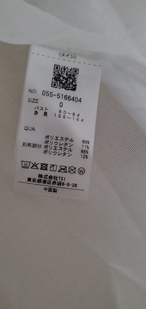 パーリーゲイツ　ゴルフインナー　夏　メッシュ　白　UV 冷感　速乾　新品