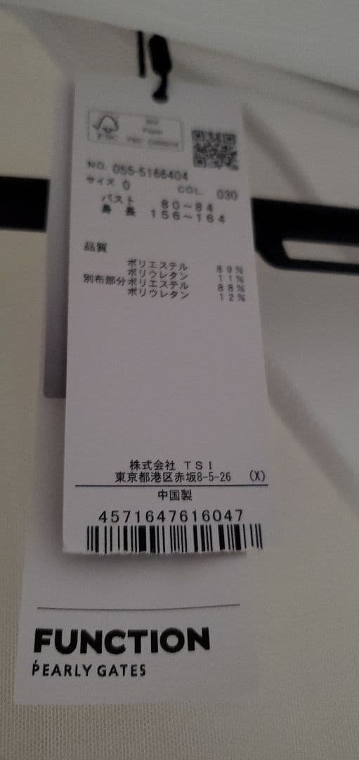 パーリーゲイツ　ゴルフインナー　夏　メッシュ　白　UV 冷感　速乾　新品