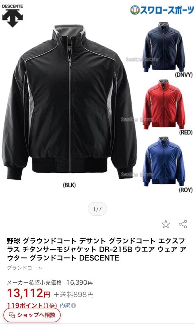 セール！　近畿大学硬式野球部　デサント　グランドコート Lサイズ ネイビー