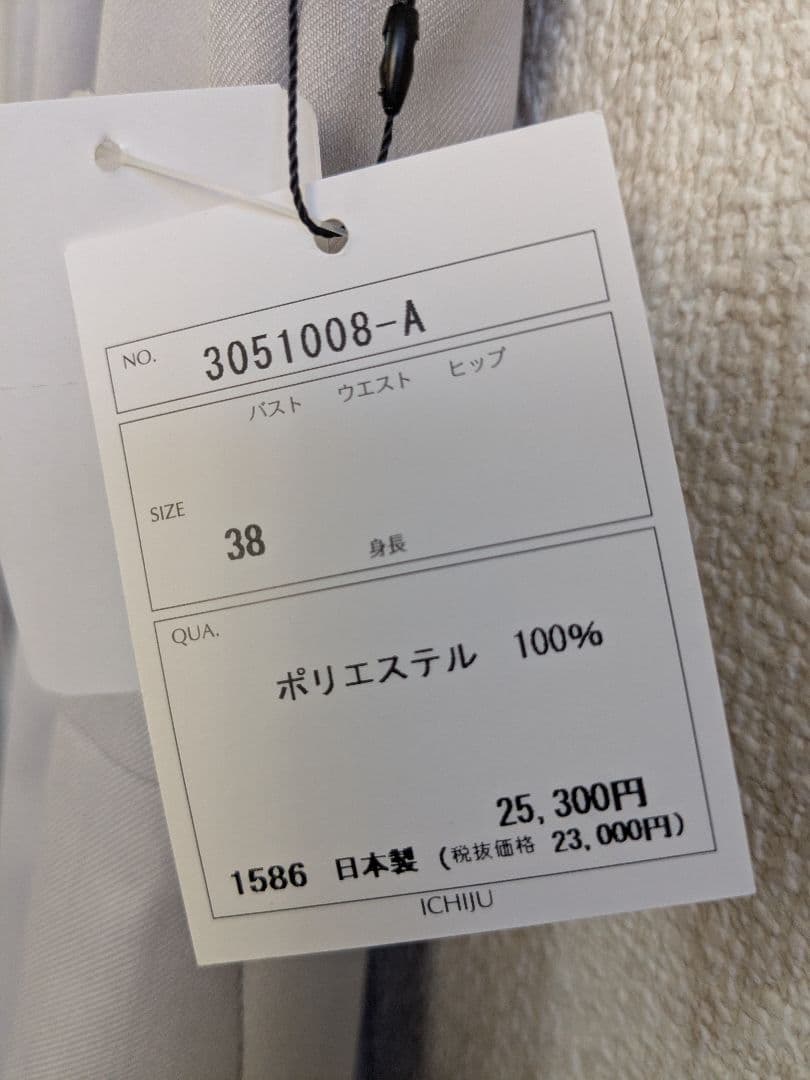 KOKIA シンプルベージュジレ　日本製　ヤマダヤ　定価25300円