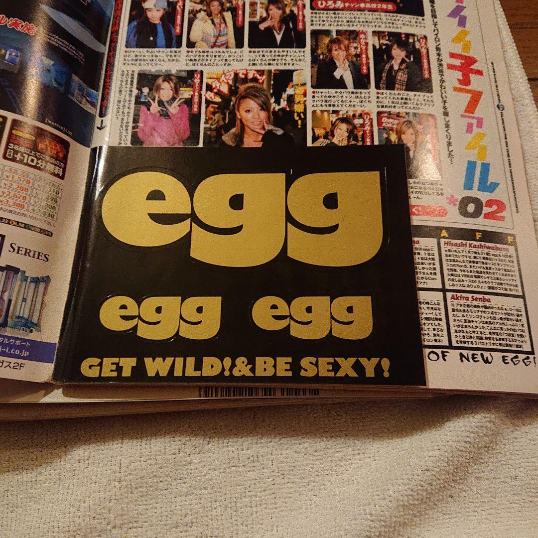 egg エッグ 2005年 2,5,6,7月号 4冊セット eggステッカー付き