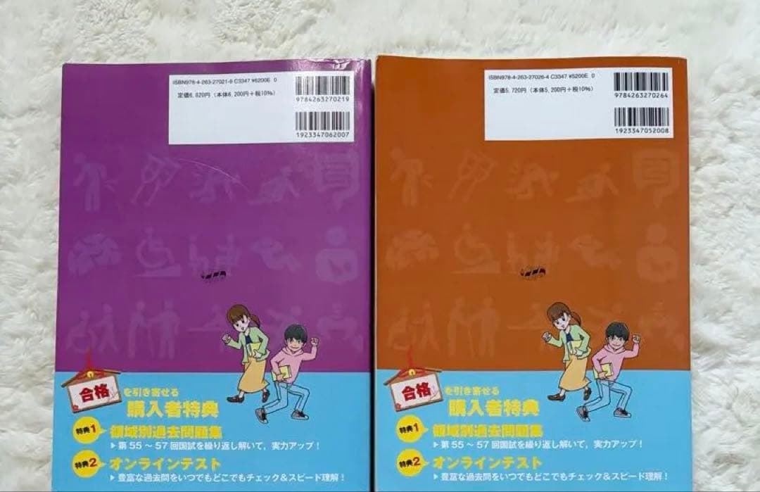 作業療法士 国家試験 テキスト4冊セット PTOT国家試験必修ポイント