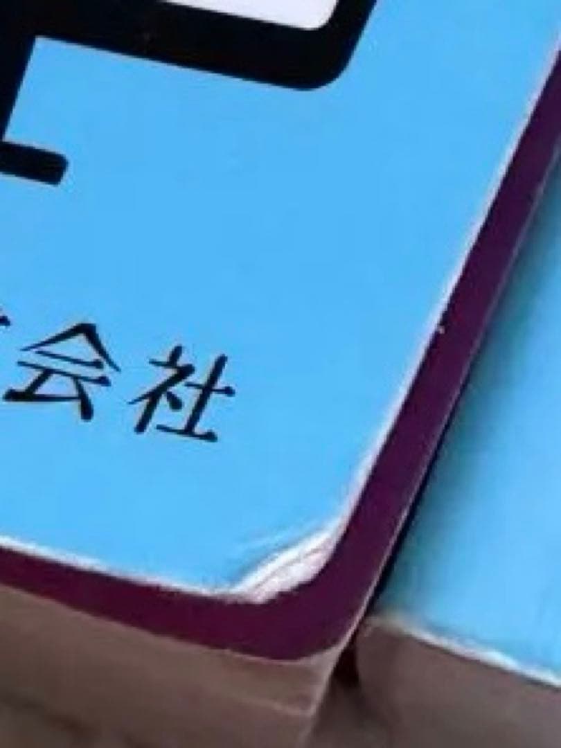 作業療法士 国家試験 テキスト4冊セット PTOT国家試験必修ポイント