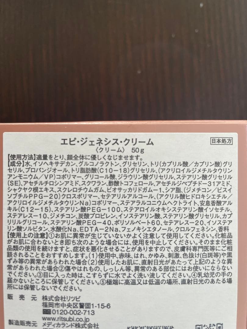 フェイスクリーム mana
