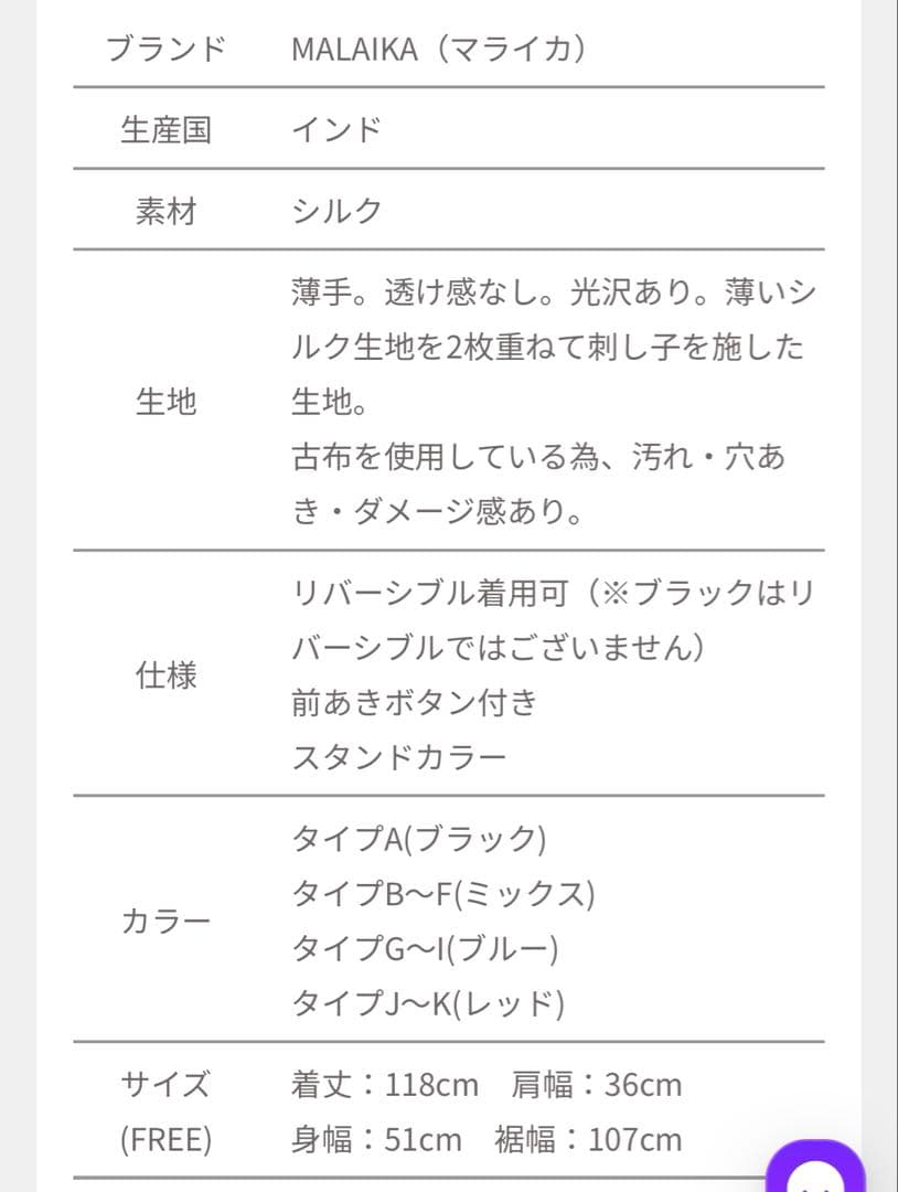 花*様 【MALAIKA】シルクグドゥリー前開きワンピース リバーシブル