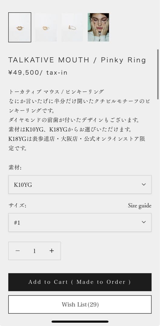 TALKATIVE MOUTH / Pinky Ring トーカティブ ピンキー