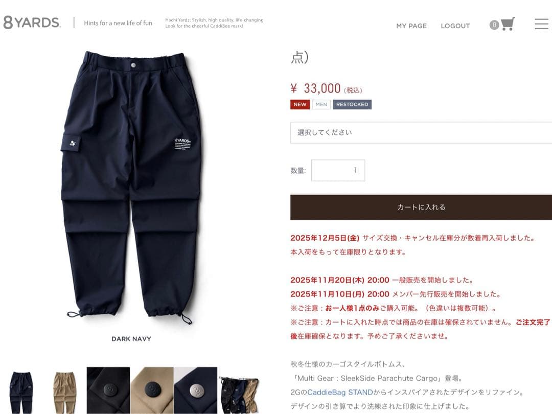 8YARDS Sleek Side Parachute Cargo ネイビー　L