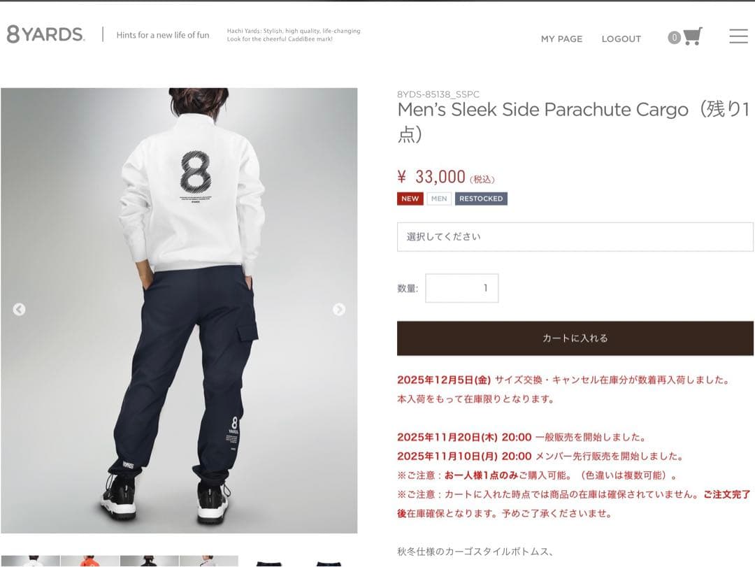 8YARDS Sleek Side Parachute Cargo ネイビー　L