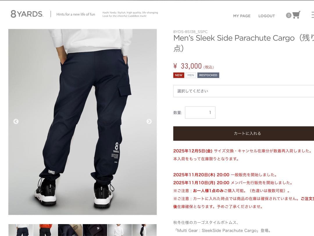 8YARDS Sleek Side Parachute Cargo ネイビー　L