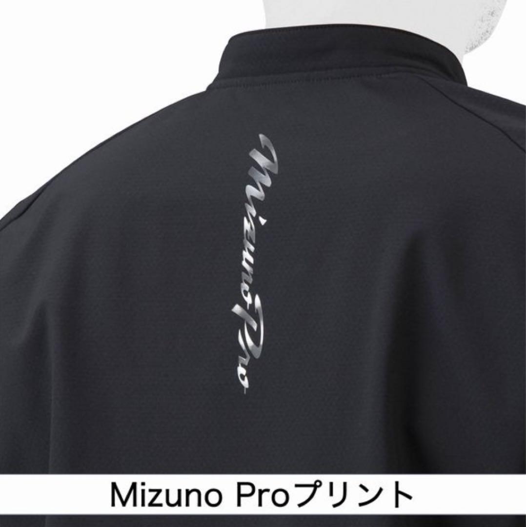 新品【Mizuno Pro ミズノプロ】野球 テックシールド ジャケット長袖