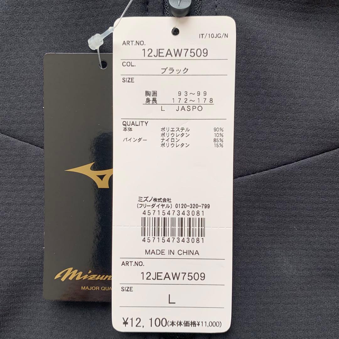 新品【Mizuno Pro ミズノプロ】野球 テックシールド ジャケット長袖