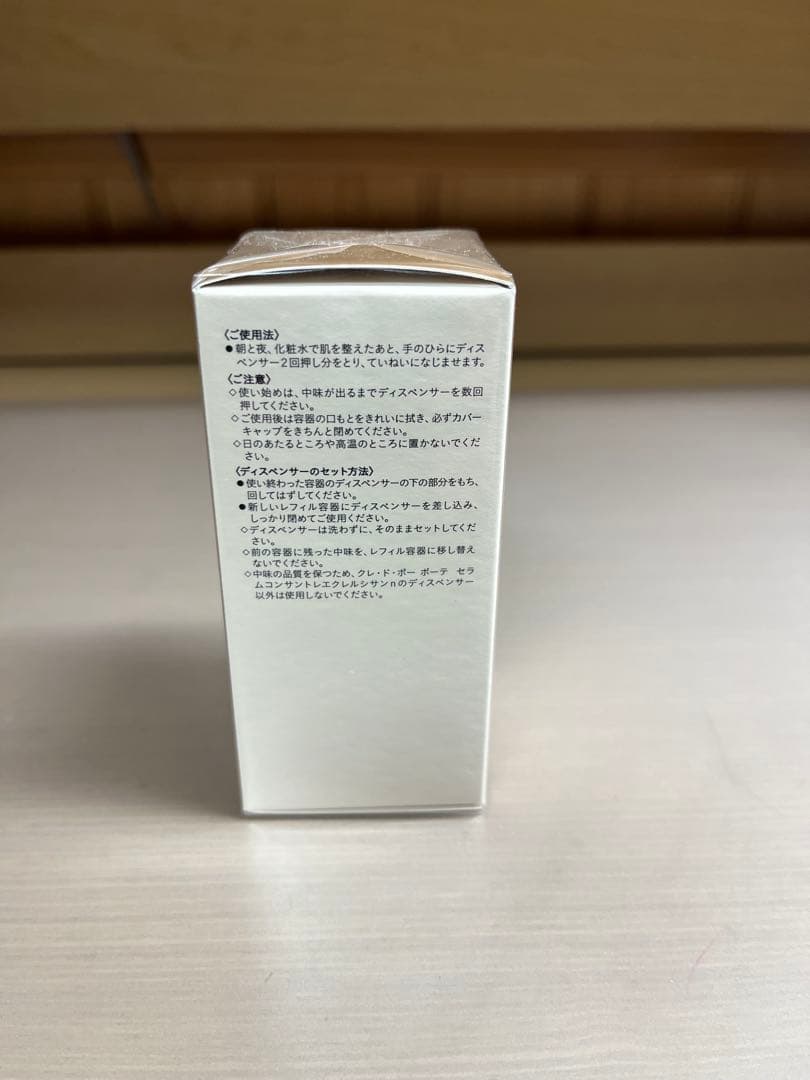 クレドポーボーテ セラムコンサントレエクレルシサンn レフィル 40ml