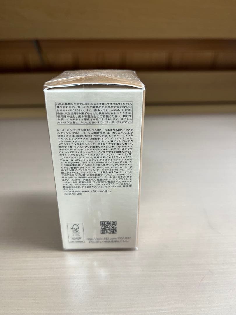 クレドポーボーテ セラムコンサントレエクレルシサンn レフィル 40ml