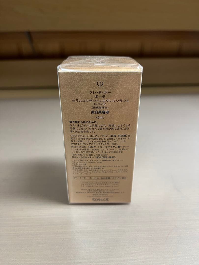 クレドポーボーテ セラムコンサントレエクレルシサンn レフィル 40ml