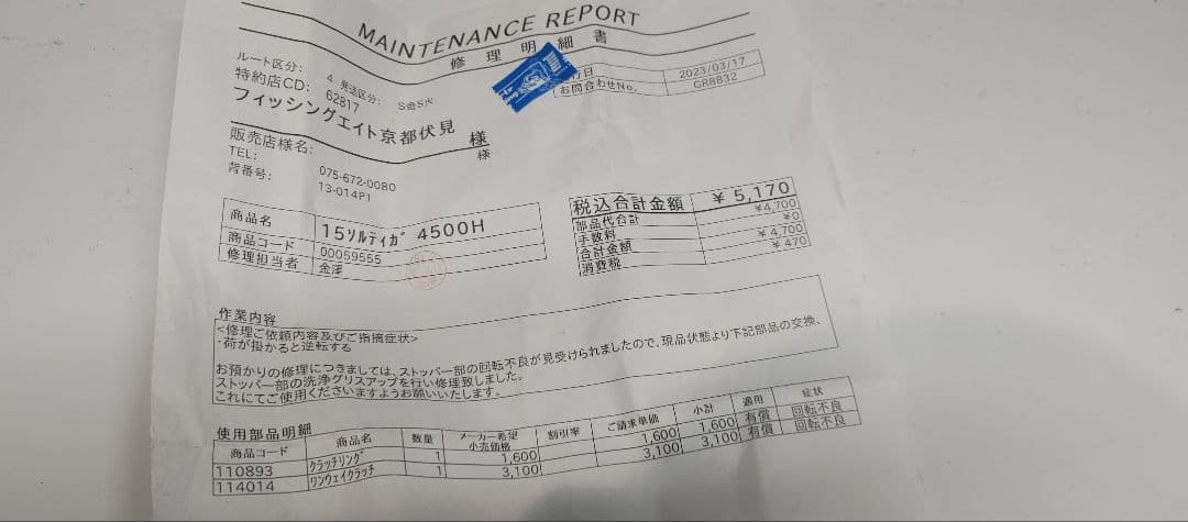 Daiwa 　ソルティガ　 スピニングリール　メーカーメンテナンス済み